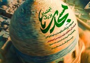 اجتماع بزرگ «مسجدی‌ها» در میدان فلسطین برگزار می‌شود