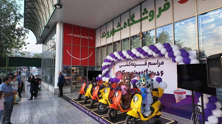 ️مراسم قرعه‌کشی ۶ موتورسیکلت در فروشگاه شهروند آزادگان با استقبال پرشور خانواده‌ها