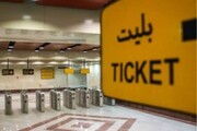 امکان خرید کارت بلیت اتوبوس‌های شهری در ۱۵ ایستگاه مترو تهران فراهم شد