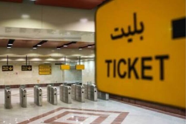 امکان خرید کارت بلیت اتوبوس‌های شهری در ۱۵ ایستگاه مترو تهران فراهم شد