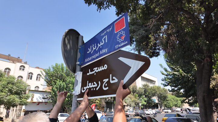 نصب تابلوهای گردشگری در قلب تاریخی تهران