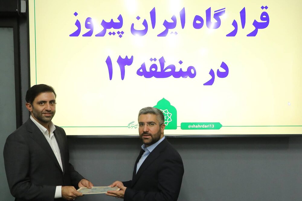 سازماندهی ظرفیت‌های مردمی منطقه ۱۳ در ۱۹ محور تخصصی خدمت‌رسانی