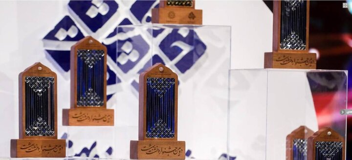 درخشش دو اداره تخصصی منطقه ۱۰ در جشنواره «خشت بهشت»؛ تندیس سیمین محیط‌زیست و تقدیر از زیباسازی