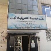ارزیابی دفاتر خدمات الکترونیک شهر در منطقه ۳ با تأکید بر ارتقای رضایتمندی شهروندان