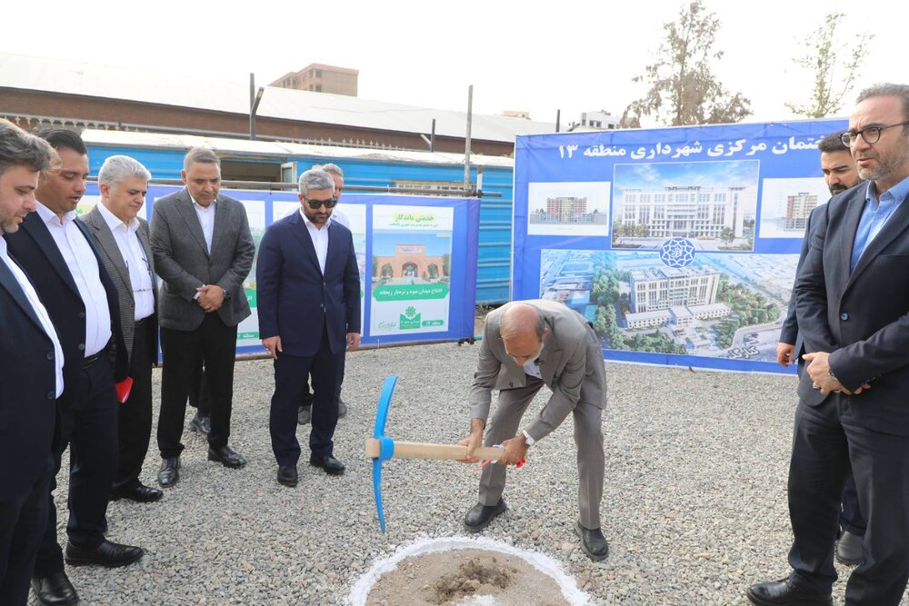ساختمان مرکزی منطقه۱۳ با ۳۸ هزار مترمربع زیربنا احداث می‌شود؛ از پناهگاه تا مجموعه ورزشی و رفاهی