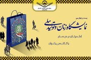 ایستگاه اختصاصی تاکسی بانوان در بوستان گفتگو راه‌اندازی شد