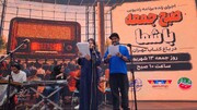 «صبح جمعه با شما» در باغ کتاب تهران؛ یک خاطره قدیمی دوباره زنده شد