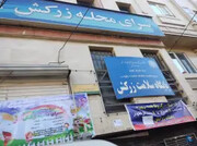 خانه‌های سلامت منطقه ۸؛ قطب آموزش در محلات 