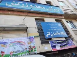 خانه‌های سلامت منطقه ۸؛ قطب آموزش در محلات 