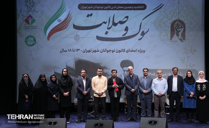 «سوگ و صلابت» با بیش از ۴۰۰ اثر، استعدادهای ادبی نوجوانان تهران را شناسایی کرد