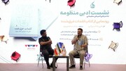 فرصت کشف و شهود هدیه‌ای که شعر سپید به مخاطب می‌دهد