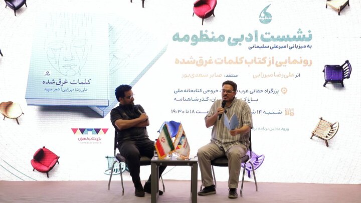 فرصت کشف و شهود هدیه‌ای که شعر سپید به مخاطب می‌دهد
