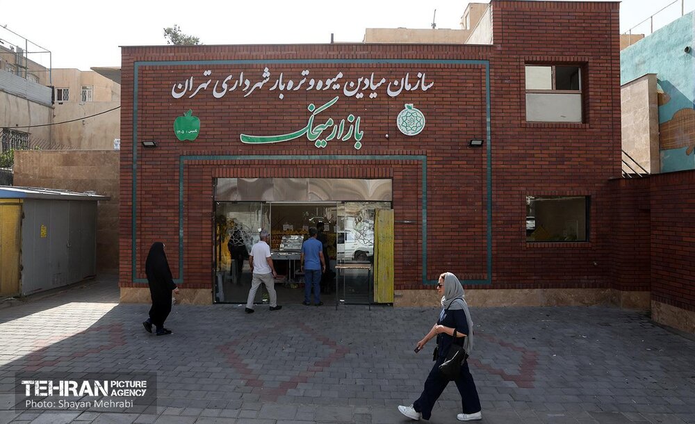 تلفیق معماری مدرن و ایرانی اسلامی در بازارهای جدید میوه و تره‌بار