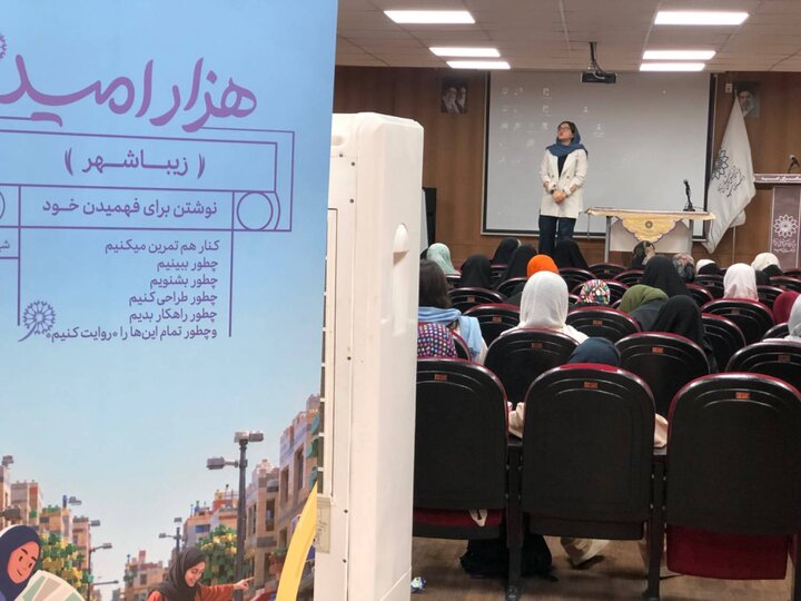 «هزار امید» با محوریت توانمندسازی دختران نوجوان منطقه ۱۳ برگزار شد