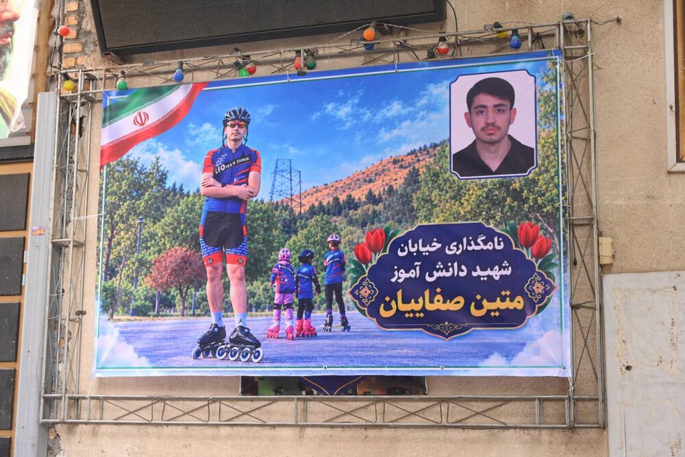 نام شهید دانش‌آموز «متین صفاییان» بر معبری در جماران ماندگار شد