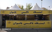 ایستگاه تاکسی بانوان در نمایشگاه زنان و تولید ملی