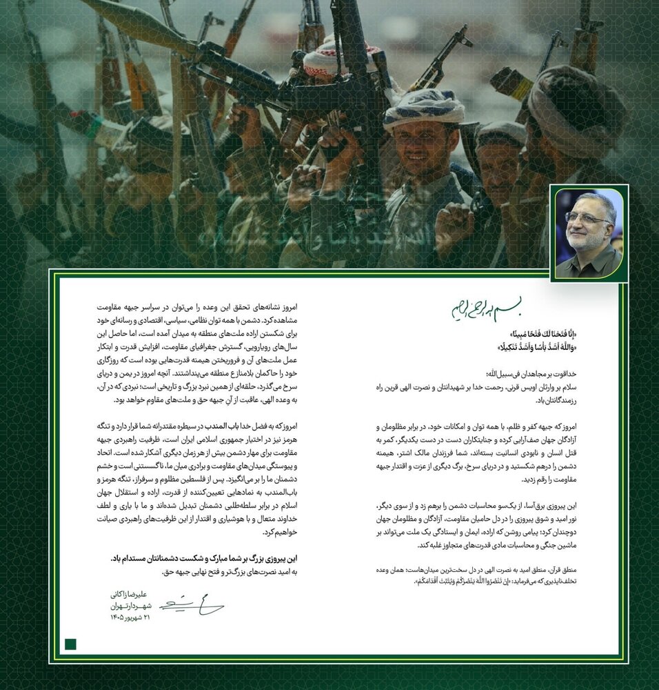 امروز ظرفیت راهبردی جبهه مقاومت برای مهار دشمن بیش از هر زمان دیگری آشکار شده است