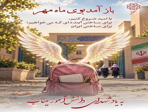 منطقه ۱۰ آماده بازگشایی مدارس شد