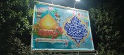 فضاسازی شهر و تدارک ویژه برنامه‌های فرهنگی و آیینی همزمان با هفته فرهنگی ری و میلاد حضرت عبدالعظیم(ع)