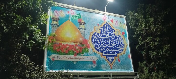 فضاسازی شهر و تدارک ویژه برنامه‌های فرهنگی و آیینی همزمان با هفته فرهنگی ری و میلاد حضرت عبدالعظیم(ع)