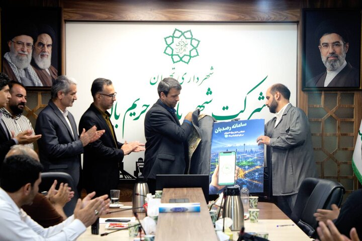 سامانه «رصدبان» رونمایی شد