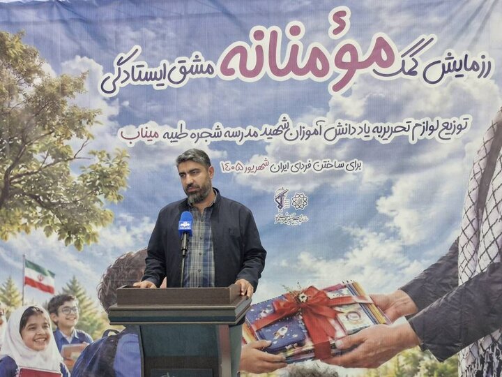 «مشق ایستادگی»؛ روایت همدلی بسیج شهرداری تهران با دانش‌آموزان کم‌برخوردار پایتخت