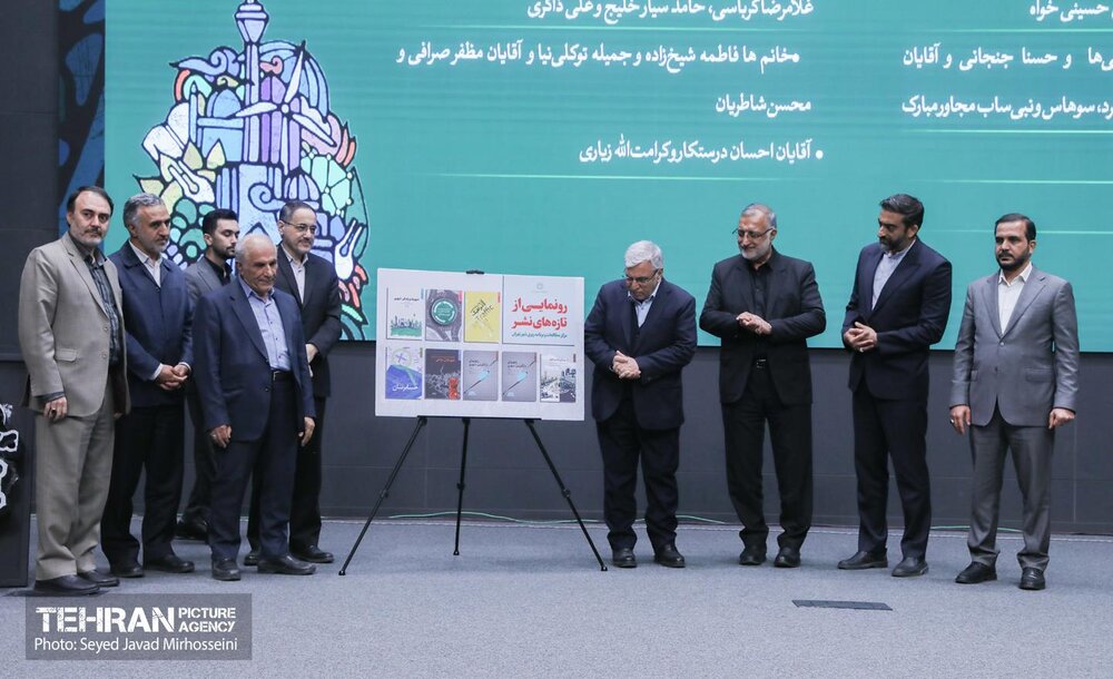 اختتامیه هفدهمین جشنواره بین المللی پژوهش و نوآوری در مدیریت شهری