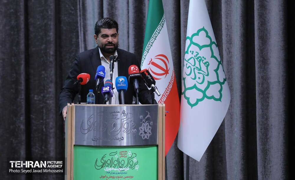 اختتامیه هفدهمین جشنواره بین المللی پژوهش و نوآوری در مدیریت شهری