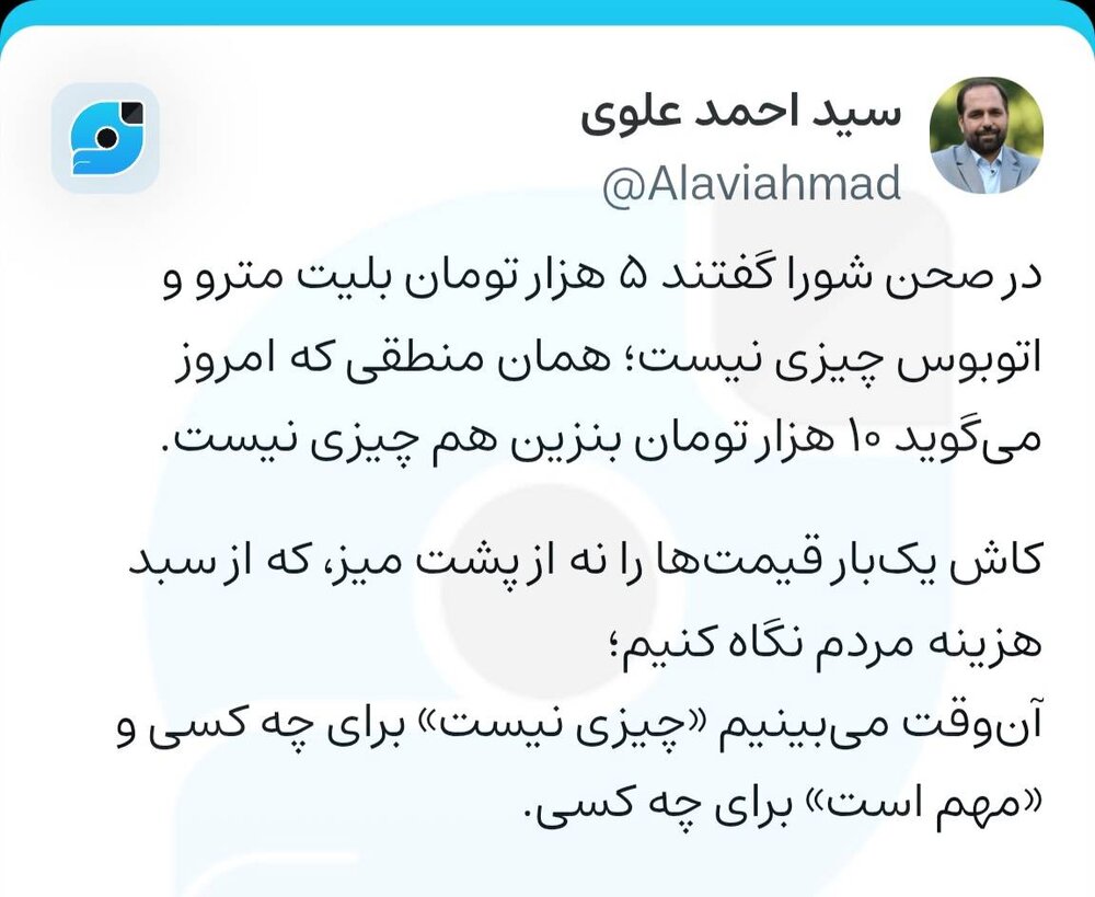 قیمت‌ها را از سبد هزینه مردم ببینیم نه از پشت میز
