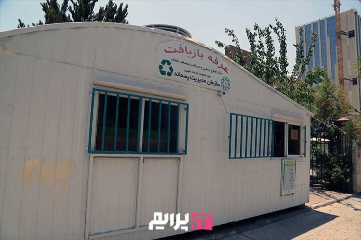 مراجعه بیش از ۱۷ هزار نفر به غرفه‌های پسماند شمال‌غرب تهران
