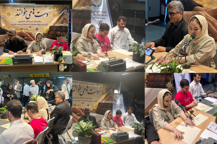 طنین شعر و ادب پارسی با دستان توانمند روشن‌دلان در متروی تهران