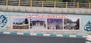 نخستین نمایشگاه معرفی جاذبه‌های گردشگری منطقه یک بر دیواره خیابان رشیدالدین فضل‌الله نقش بست