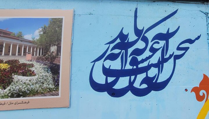 نخستین نمایشگاه معرفی جاذبه‌های گردشگری منطقه یک بر دیواره خیابان رشیدالدین فضل‌الله نقش بست