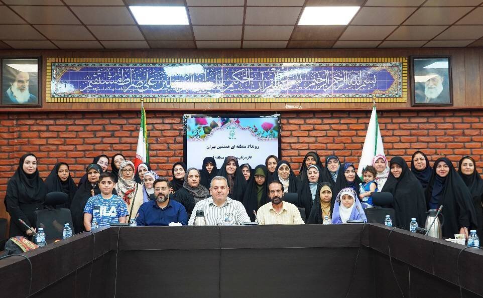 مشارکت ۳۲ خانواده منطقه 10در رویداد «همنشین تهران»