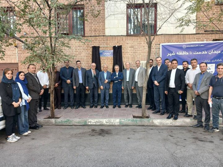 خیابانی در منطقه ۶ تهران به نام دکتر خشایار کریمیان نام‌گذاری شد؛ پاسداشت یک چهره علمی و صنعت دارو