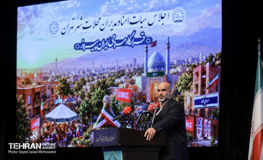 اجلاس هیات امنا و مدیران محلات شهر تهران