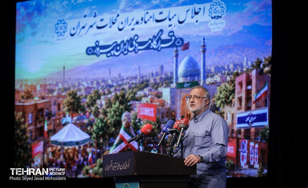 اجلاس هیات امنا و مدیران محلات شهر تهران