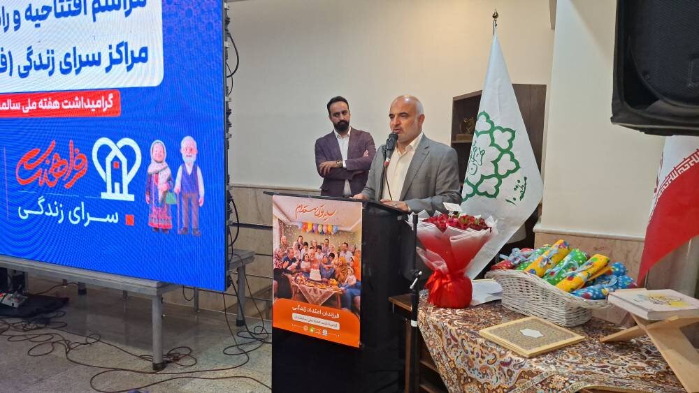 نخستین «سرای زندگی» منطقه ۱۰ افتتاح شد