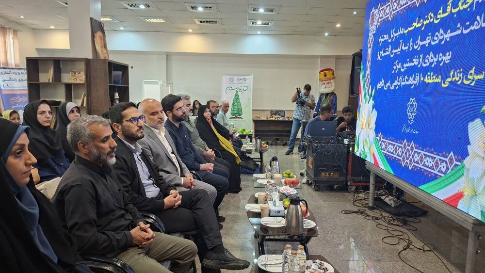 نخستین «سرای زندگی» منطقه ۱۰ افتتاح شد