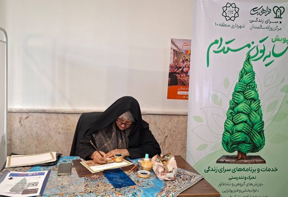 نخستین «سرای زندگی» منطقه ۱۰ افتتاح شد