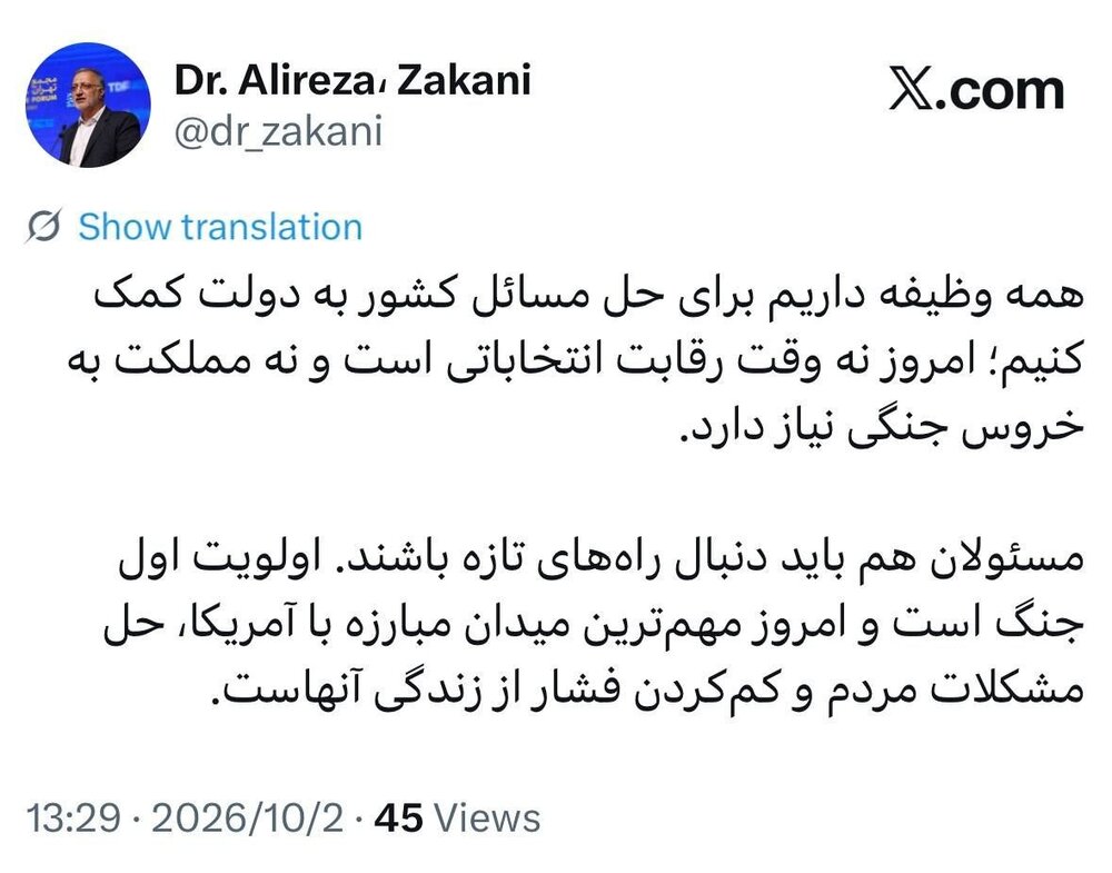 مهمترین میدان مبارزه با آمریکا، حل مشکلات مردم است