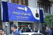 تابلوی شرکت شهربان و حریم‌بان به نام شهید آرش احمدی رونمایی شد
