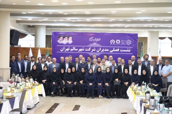 برگزاری نشست فصلی مدیران شرکت شهر سالم با محوریت بررسی عملکرد و برنامه‌های آینده