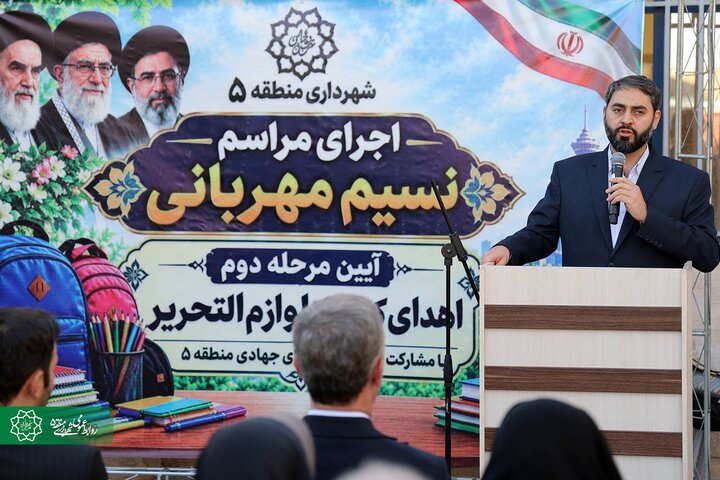 از مهر تا مهربانی؛ دومین مرحله «نسیم مهربانی» در مدارس منطقه ۵