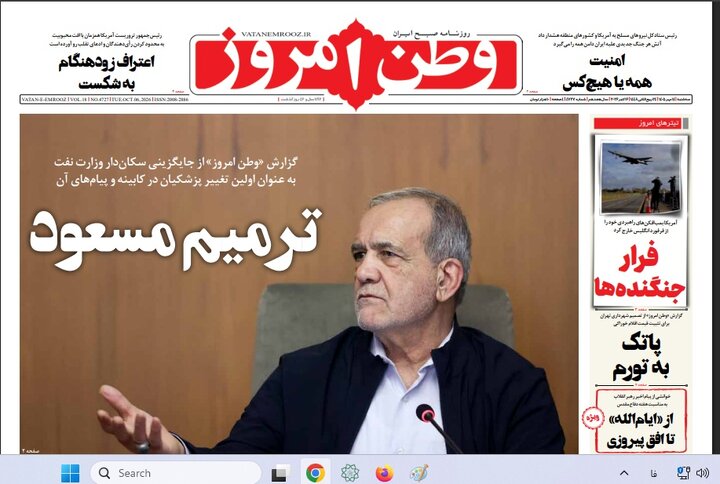 گزارش «وطن امروز» از تصمیم شهرداری تهران برای تثبیت قیمت اقلام خوراکی / پاتک به تورم