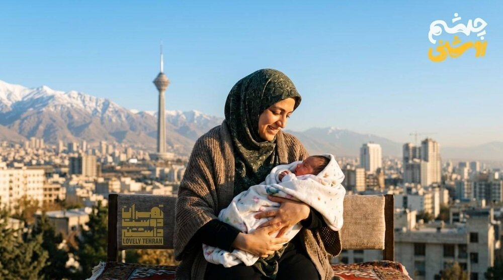 آیین رسمی رونمایی از بسته «چشم‌روشنی» شهرداری تهران در یک مجتمع بیمارستانی