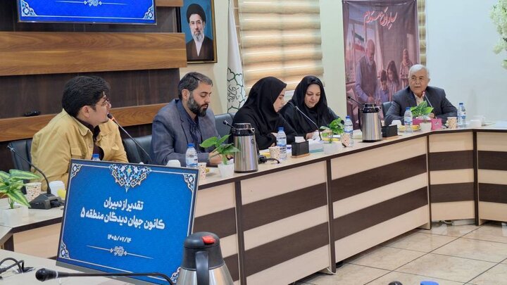 تقدیر از دبیران کانون‌های جهاندیدگان منطقه ۵؛ قدردانی از همراهان سلامت و نشاط سالمندان