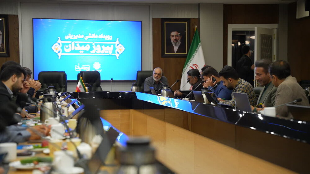 پایتخت میزبان رویداد ملی «پیروز میدان» شد؛ تبیین دستاوردهای بومی مدیریت شهری