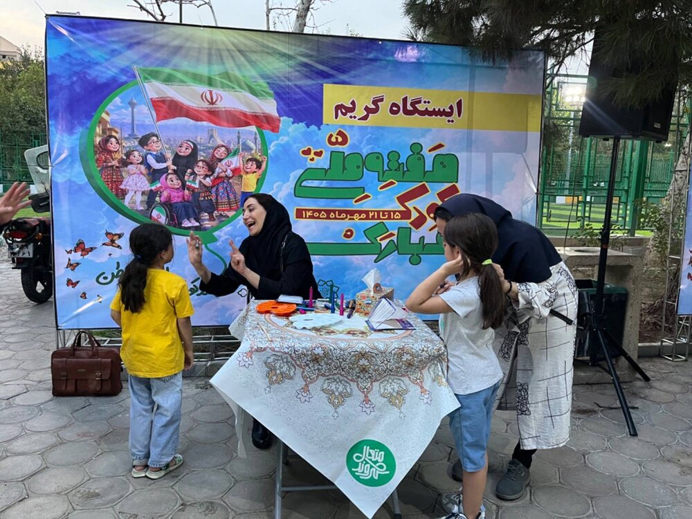 جشنواره «شهر کودکی» در بوستان پیروزی آغاز شد