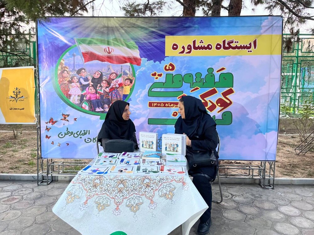 جشنواره «شهر کودکی» در بوستان پیروزی آغاز شد